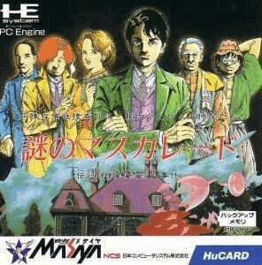 Nazo no Masquerade box art for PC Engine